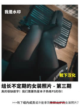 [靴下汉化组] [Digital] [remora works (CHIPOKAN)] FUTACOLO CO -NO CHARGING- [中国翻訳] [DL版]_25_nvzhuangweiye_3