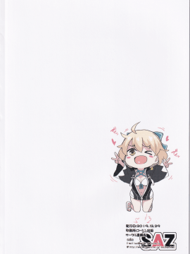 [黑锅汉化组] (C97) [SAZ (soba)] 沖田さんの特別なJ3 (Fate Grand Order) [中国翻訳]_IMG02