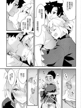 [黑锅汉化组] (C97) [SAZ (soba)] 沖田さんの特別なJ3 (Fate Grand Order) [中国翻訳]_IMG05