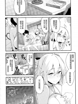 [黑锅汉化组] (C97) [SAZ (soba)] 沖田さんの特別なJ3 (Fate Grand Order) [中国翻訳]_IMG18