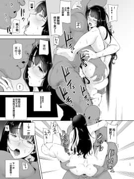 [DOLL PLAY (黒巣ガタリ)] ワイルド式日本人妻の寝取り方 其ノ一 [中国翻訳]_013