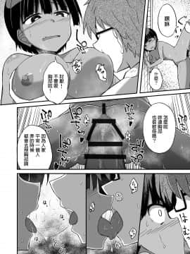 [花色木綿 (出来心)] 陸上部の女 [中国翻訳]_011