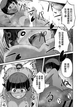 [花色木綿 (出来心)] 陸上部の女 [中国翻訳]_018