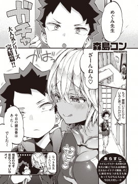 (成年コミック) [雑誌] COMIC X-EROS (コミックゼロス) #83 [DL版]_006