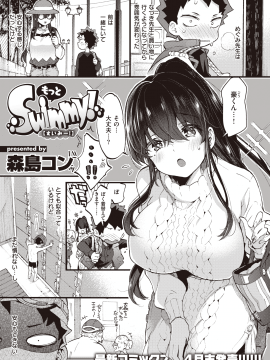 (成年コミック) [雑誌] COMIC X-EROS (コミックゼロス) #83 [DL版]_008