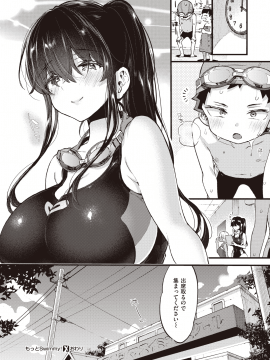 (成年コミック) [雑誌] COMIC X-EROS (コミックゼロス) #83 [DL版]_033