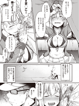 (成年コミック) [雑誌] COMIC X-EROS (コミックゼロス) #83 [DL版]_036