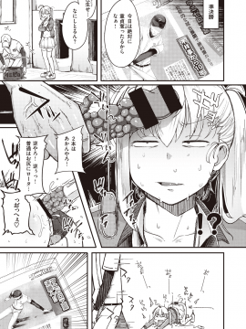 (成年コミック) [雑誌] COMIC X-EROS (コミックゼロス) #83 [DL版]_046