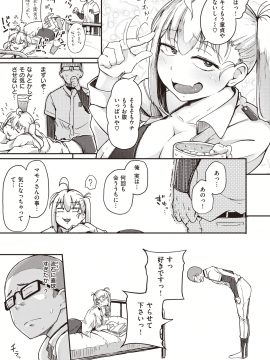 (成年コミック) [雑誌] COMIC X-EROS (コミックゼロス) #83 [DL版]_056