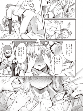 (成年コミック) [雑誌] COMIC X-EROS (コミックゼロス) #83 [DL版]_058