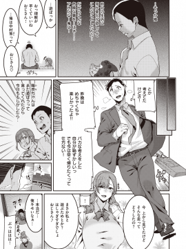 (成年コミック) [雑誌] COMIC X-EROS (コミックゼロス) #83 [DL版]_070