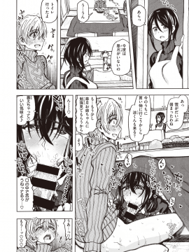 (成年コミック) [雑誌] COMIC X-EROS (コミックゼロス) #83 [DL版]_099