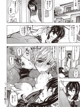 (成年コミック) [雑誌] COMIC X-EROS (コミックゼロス) #83 [DL版]_111
