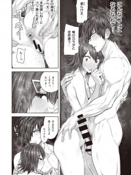 (成年コミック) [雑誌] COMIC X-EROS (コミックゼロス) #83 [DL版]_119