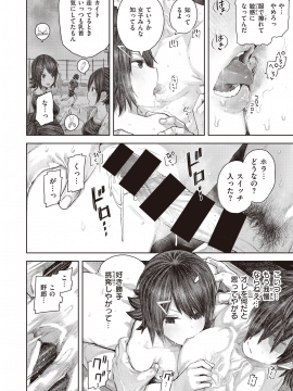 (成年コミック) [雑誌] COMIC X-EROS (コミックゼロス) #83 [DL版]_121