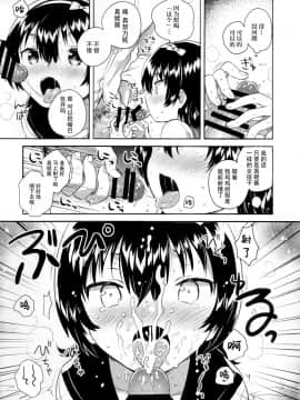 [脸肿汉化组] (コミティア126) [squeezecandyheaven (いちはや)] あの子はお人形_11