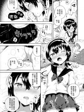 [脸肿汉化组] (コミティア126) [squeezecandyheaven (いちはや)] あの子はお人形_12