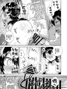 [脸肿汉化组] (コミティア126) [squeezecandyheaven (いちはや)] あの子はお人形_21