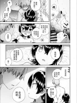 [脸肿汉化组] (コミティア126) [squeezecandyheaven (いちはや)] あの子はお人形_23