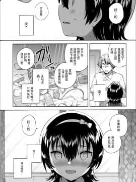 [脸肿汉化组] (コミティア126) [squeezecandyheaven (いちはや)] あの子はお人形_24