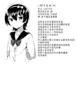 [脸肿汉化组] (コミティア126) [squeezecandyheaven (いちはや)] あの子はお人形_25