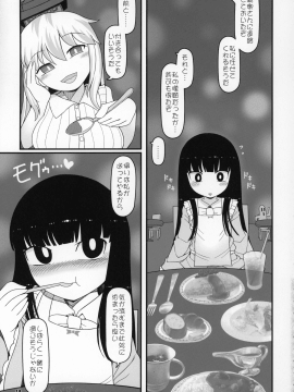 Sensei To Hotel De_13_C97_Yashiya_YASSY_Sensei_to_Hotel_de_Touhou_Project_012