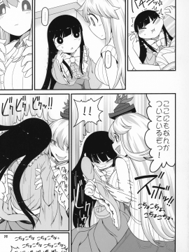 Sensei To Hotel De_15_C97_Yashiya_YASSY_Sensei_to_Hotel_de_Touhou_Project_014