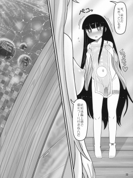 Sensei To Hotel De_23_C97_Yashiya_YASSY_Sensei_to_Hotel_de_Touhou_Project_021