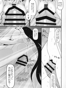 Sensei To Hotel De_28_C97_Yashiya_YASSY_Sensei_to_Hotel_de_Touhou_Project_026