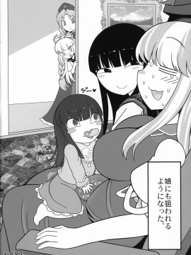 Sensei To Hotel De_63_C97_Yashiya_YASSY_Sensei_to_Hotel_de_Touhou_Project_061