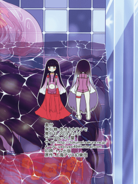 Sensei To Hotel De_64_C97_Yashiya_YASSY_Sensei_to_Hotel_de_Touhou_Project_062