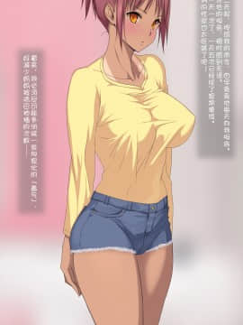 Oikko Chinpo To Aishou Yosugite Oyako Manko Ga Muchuu Ni Nacchatta Ohanashi._086_0043b