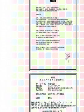 Colorful Connect 3rd:Dive_MJK_20_T2153_025