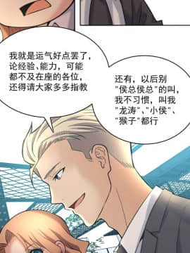 金鳞岂是池中物1-44_017