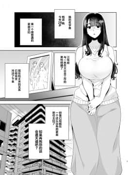 [不咕鸟汉化组] [DOLL PLAY (黒巣ガタリ)] ワイルド式日本人妻の寝取り方 其ノ一 [中国翻訳]_03_02_03_