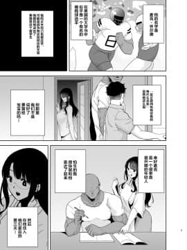 [不咕鸟汉化组] [DOLL PLAY (黒巣ガタリ)] ワイルド式日本人妻の寝取り方 其ノ一 [中国翻訳]_05_04_05_