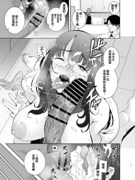 [不咕鸟汉化组] [DOLL PLAY (黒巣ガタリ)] ワイルド式日本人妻の寝取り方 其ノ一 [中国翻訳]_17_16_17_