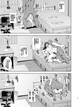 [不咕鸟汉化组] [DOLL PLAY (黒巣ガタリ)] ワイルド式日本人妻の寝取り方 其ノ一 [中国翻訳]_35_34_35_