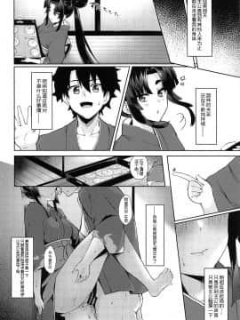[黑锅汉化组] (C97) [あやしい墓地 (PINTA)] 牛若亭 + C97あやしい墓地会場限定おまけペーパー (Fate Grand Order) [中国翻訳]_013