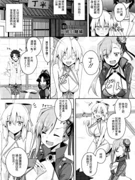 [空気系☆漢化] [Chelsea lip (ミナトヨ)] 武士に二言はありませぬ (Fate Grand Order) [中国翻訳]_04_003