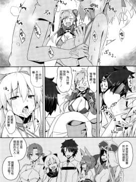[空気系☆漢化] [Chelsea lip (ミナトヨ)] 武士に二言はありませぬ (Fate Grand Order) [中国翻訳]_06_005
