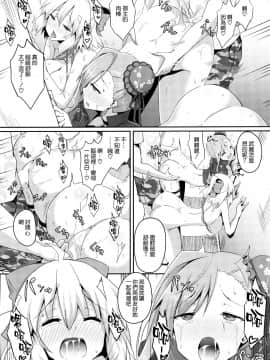 [空気系☆漢化] [Chelsea lip (ミナトヨ)] 武士に二言はありませぬ (Fate Grand Order) [中国翻訳]_19_018