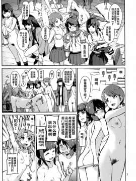 [暴碧汉化组] (C97) [チョットだけアルヨ。 (竹村雪秀)] えもいはず (艦隊これくしょん -艦これ-) [中国翻訳]_008