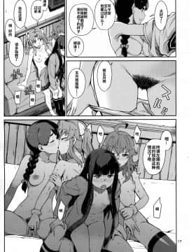 [暴碧汉化组] (C97) [チョットだけアルヨ。 (竹村雪秀)] えもいはず (艦隊これくしょん -艦これ-) [中国翻訳]_018