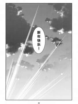 [暴碧汉化组] (C97) [チョットだけアルヨ。 (竹村雪秀)] えもいはず (艦隊これくしょん -艦これ-) [中国翻訳]_040