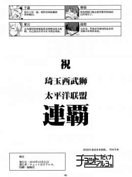 [暴碧汉化组] (C97) [チョットだけアルヨ。 (竹村雪秀)] えもいはず (艦隊これくしょん -艦これ-) [中国翻訳]_042