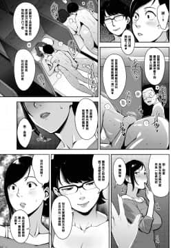 [漫之學園@母系戰士出品·黑條漢化] [Digital] [すぎぢー] 堕妻ノ情乱 第3話 (コミックホットミルク 2019年12月号) [中国翻訳] [DL版]_143