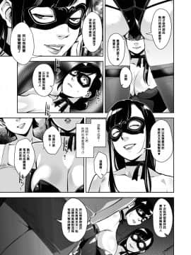 [漫之學園@母系戰士出品·黑條漢化] [Digital] [すぎぢー] 堕妻ノ情乱 第3話 (コミックホットミルク 2019年12月号) [中国翻訳] [DL版]_145