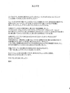 [瓜皮汉化] (C91) [マンガスーパー (猫井ミィ)] DIE REI KAI (Occultic;Nine -オカルティック・ナイン-)_21