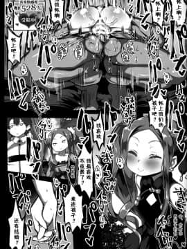 (C93) [狼狽亭 (atahuta)] ふやあな (Fate Grand Order)_15